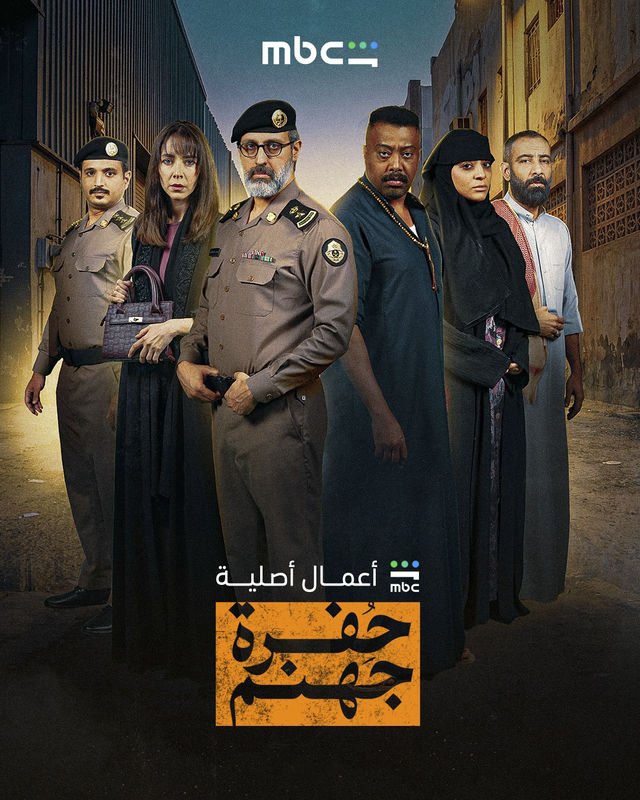 Hofrat Jahannam
